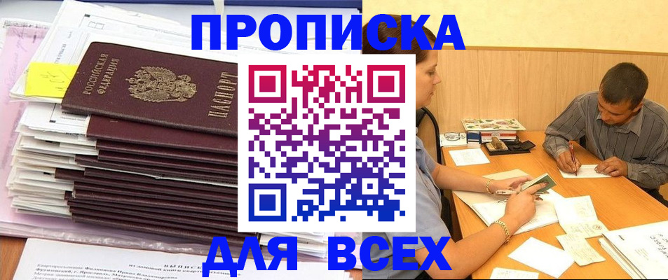 прописка иностранных граждан в Когалыме