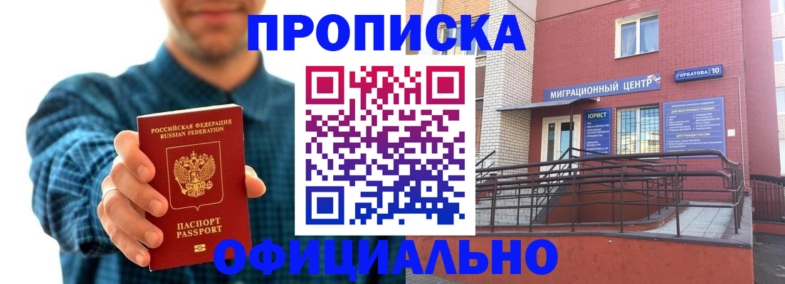 временная регистрация в квартире в Когалыме