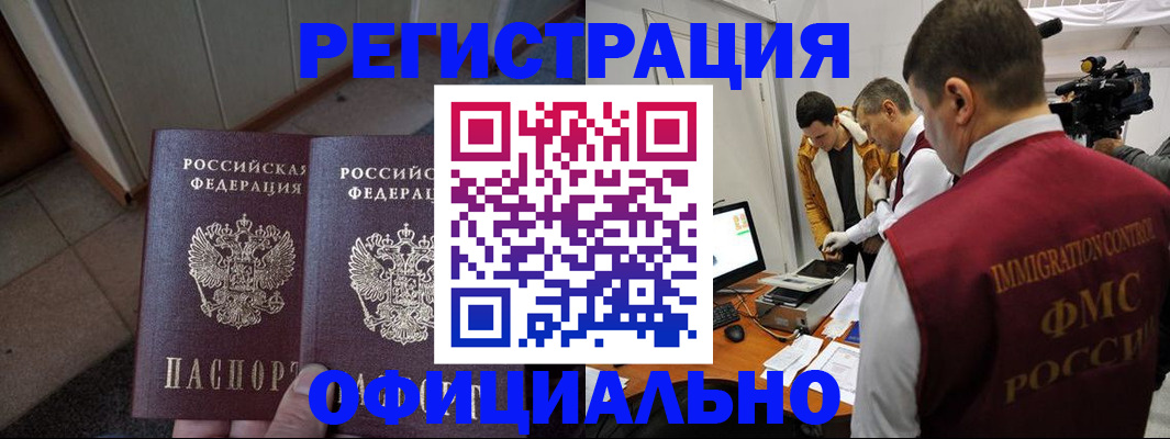 временная регистрация 2025 в Когалыме