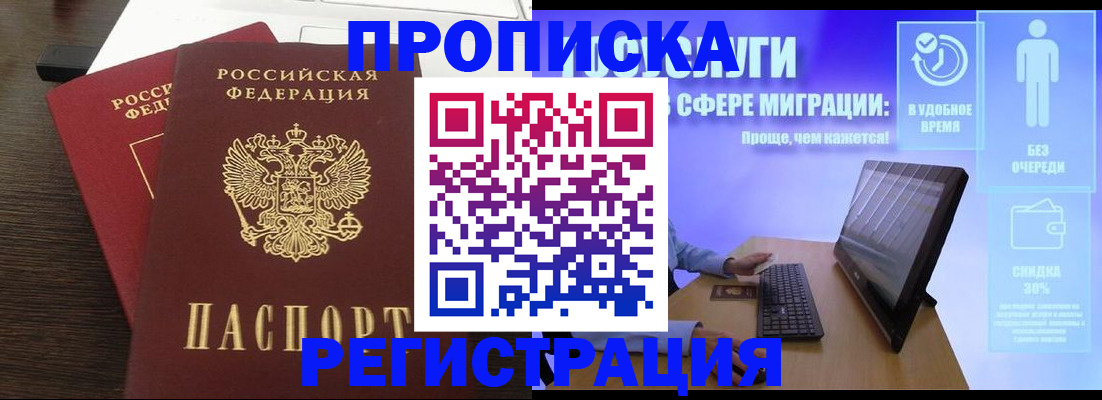 прописка для военкомата в Когалыме