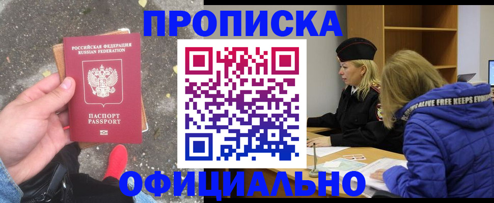 прописка в квартире в Когалыме
