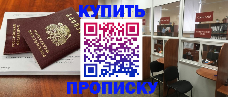 временная регистрация в квартире в Когалыме