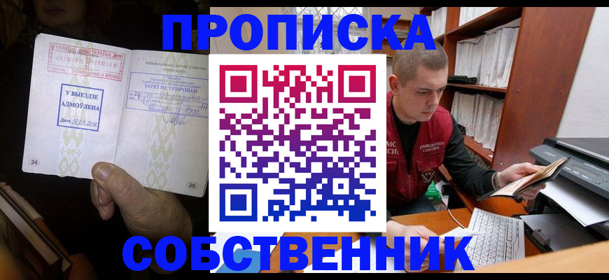 временная регистрация для всех в Когалыме
