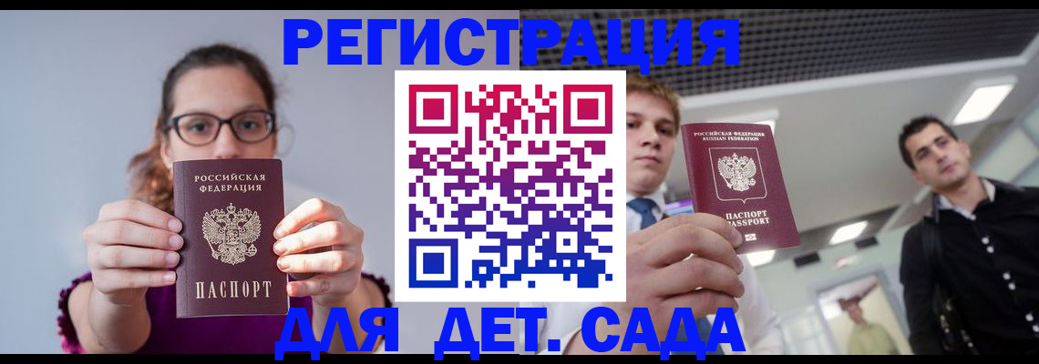 прописка штамп в Когалыме