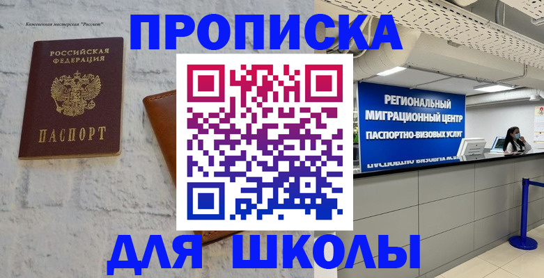 временная регистрация для всех в Когалыме
