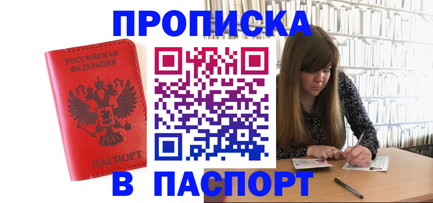 временная регистрация недорого в Когалыме
