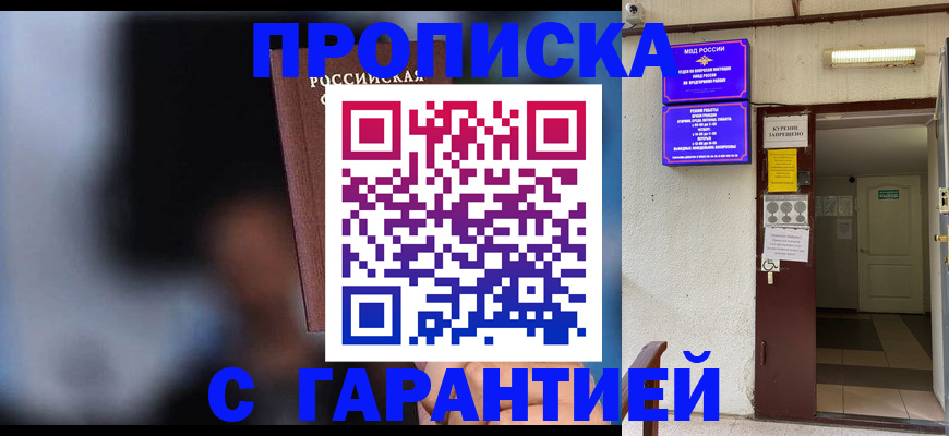 временная регистрация недорого в Когалыме
