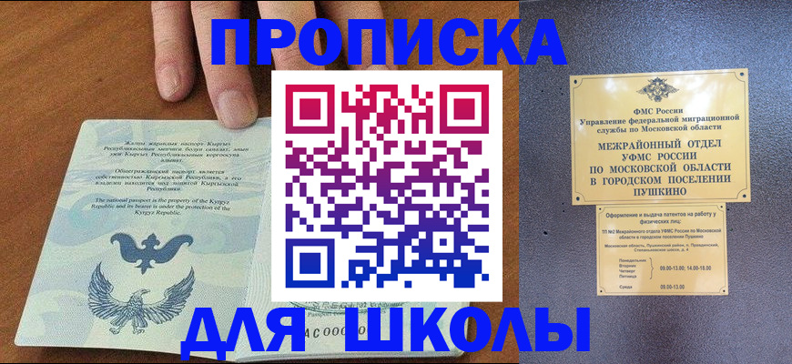прописка иностранных граждан в Когалыме