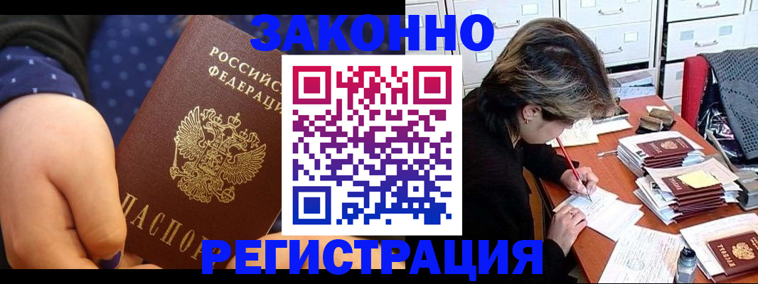 прописка для военкомата в Когалыме